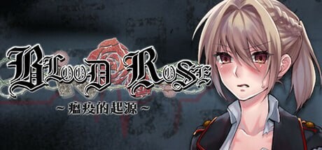 Blood Rose~瘟疫的起源 STEAM官方中文 PC端 官中更新版 预览图