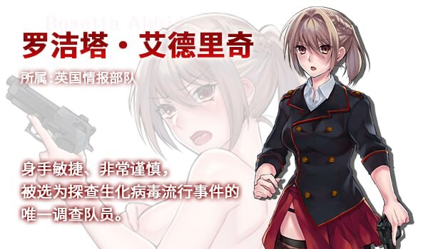 Blood Rose~瘟疫的起源 STEAM官方中文 PC端 官中更新版 预览图