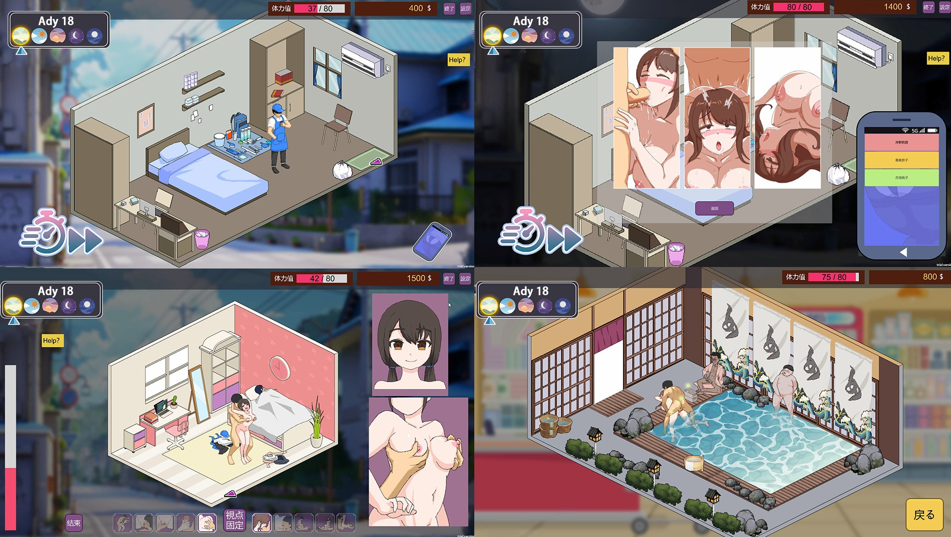 家政狂想曲 生肉版 PC端 日文原更新版 预览图