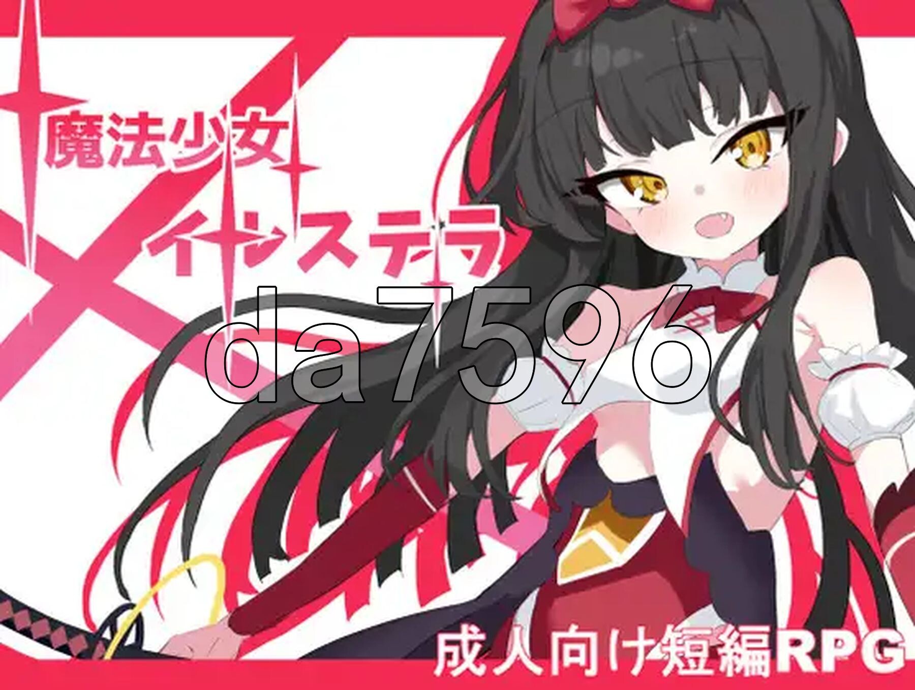 魔法少女伊鲁斯特拉 魔法少女イルステラ 双端 AI汉化更新版 预览图