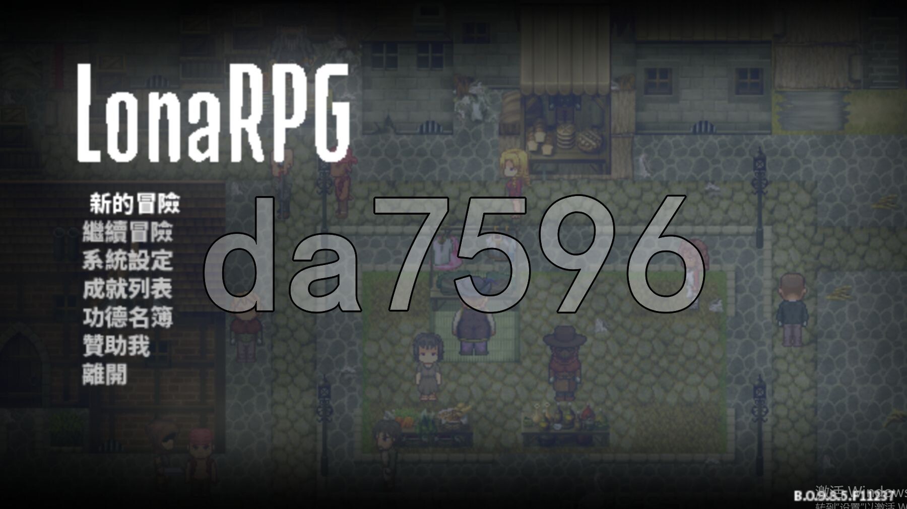 洛娜的世界 LonaRPG B.0.9.8.5.F11237 官方中文高清版 PC端 官中高清版 预览图