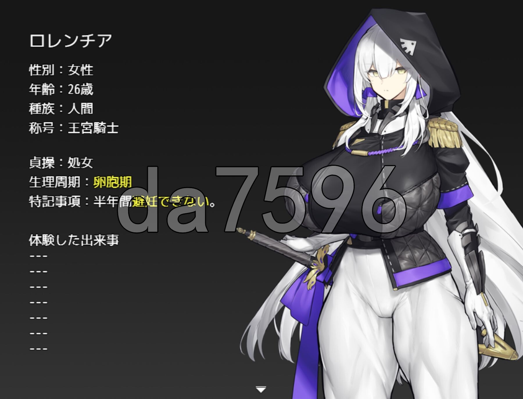 王宫骑士的风险规避 王宮騎士のリスクヘッジ PC端 AI汉化更新版 预览图