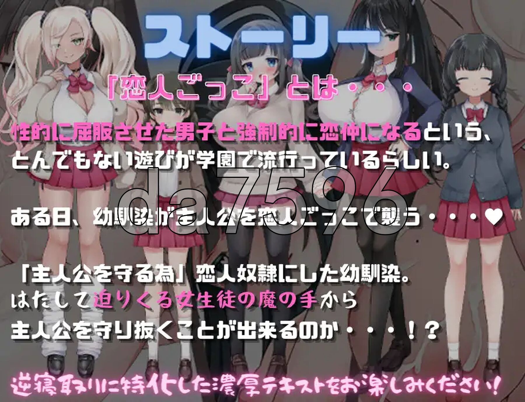 隶属学园 隷属学園 双端 AI汉化版 预览图