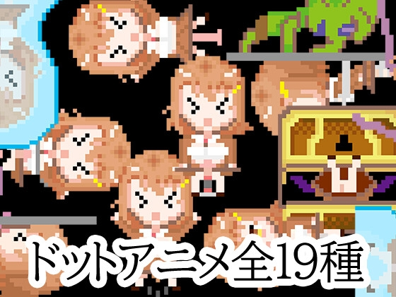 优妮酱的挑战！色气陷阱迷宫 ユニーちゃんが挑戦！剧情トラップダンジョン 官方中文版 PC端 官中更新版 预览图
