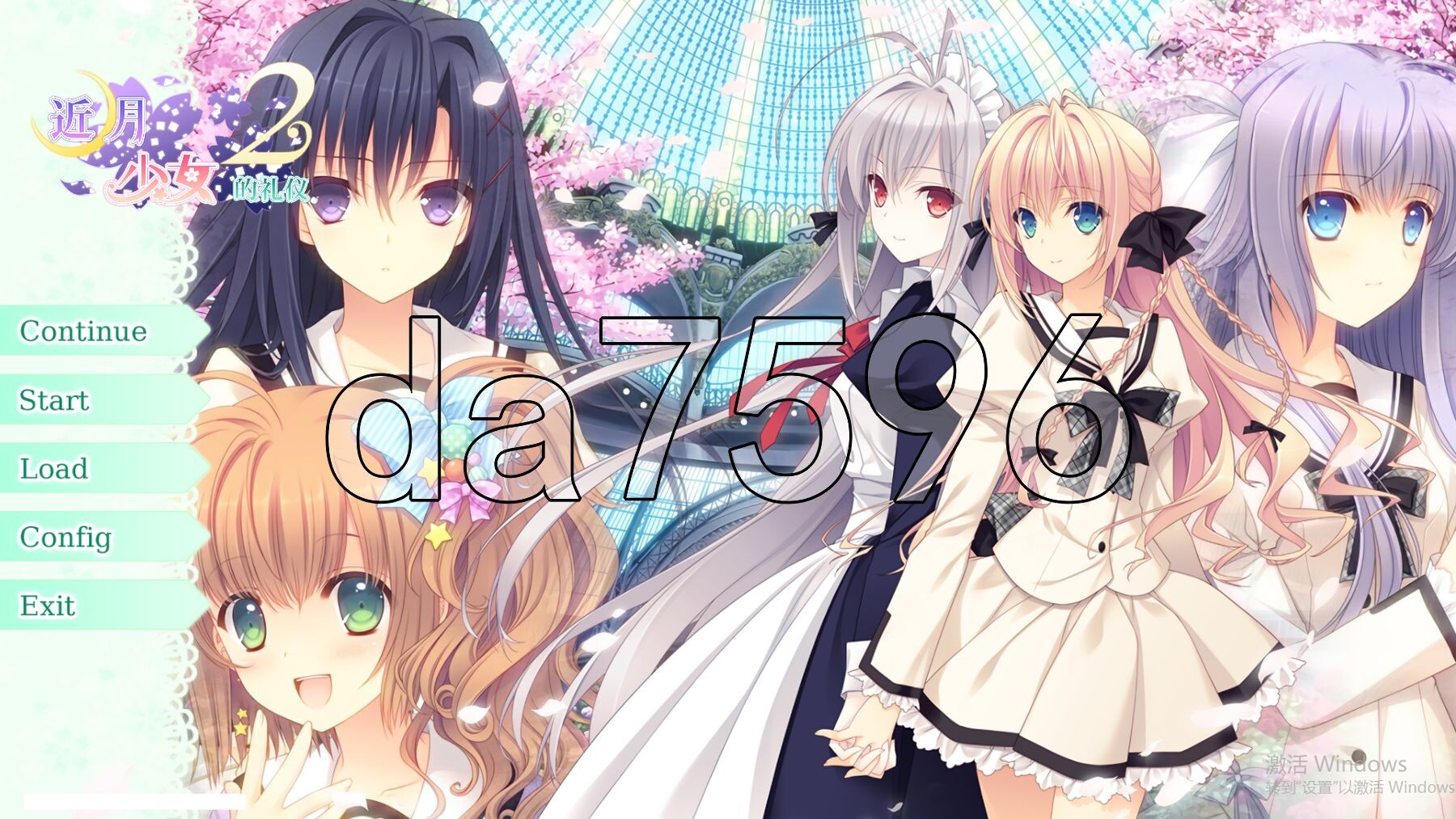 近月少女的礼仪2 月に寄りそう乙女の作法2 PC端 官中完整版 预览图