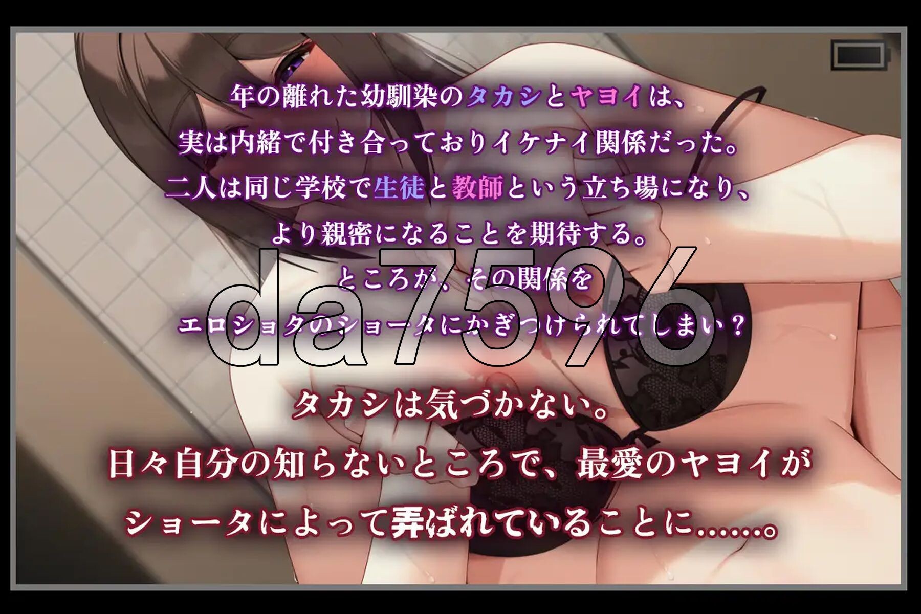 清纯女教师的本性～被奸诈正太养成堕落～ 清純女教師のメス本能～マセガキショタに堕とされて～ PC端 AI汉化完整版 预览图
