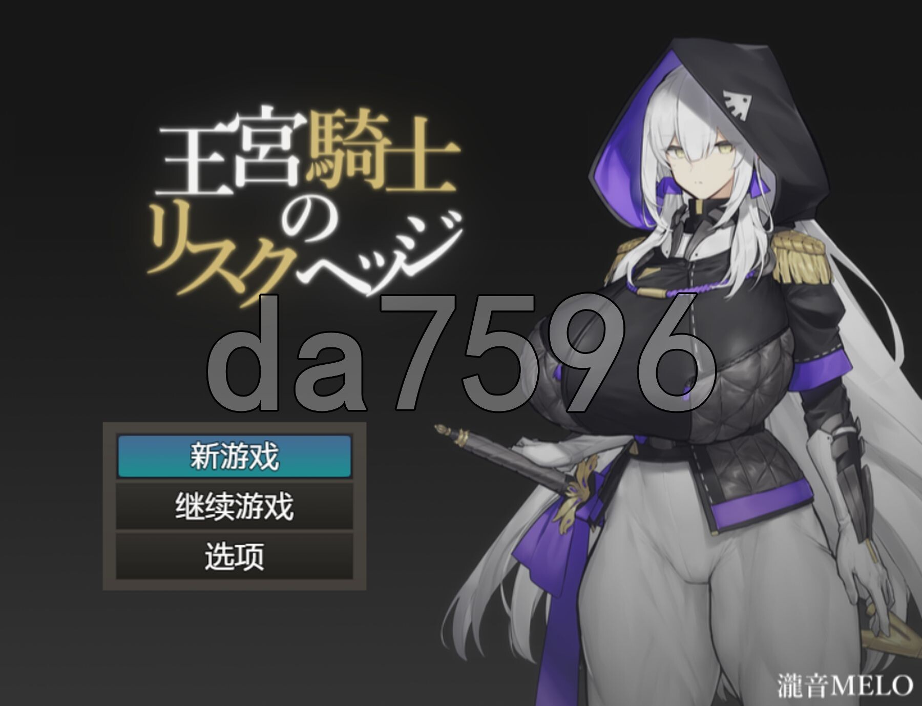 王宫骑士的风险规避 王宮騎士のリスクヘッジ 双端 AI汉化版 预览图