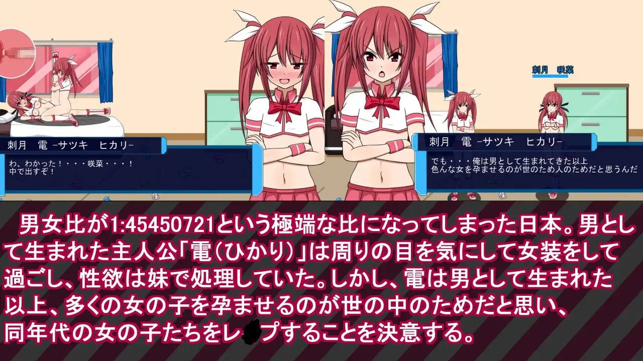 魔法少女雷帕☆魔法少女（♂）光 魔法少女レイパー☆魔法少女(♂)ひかり 生肉版 PC端 日文原版 预览图