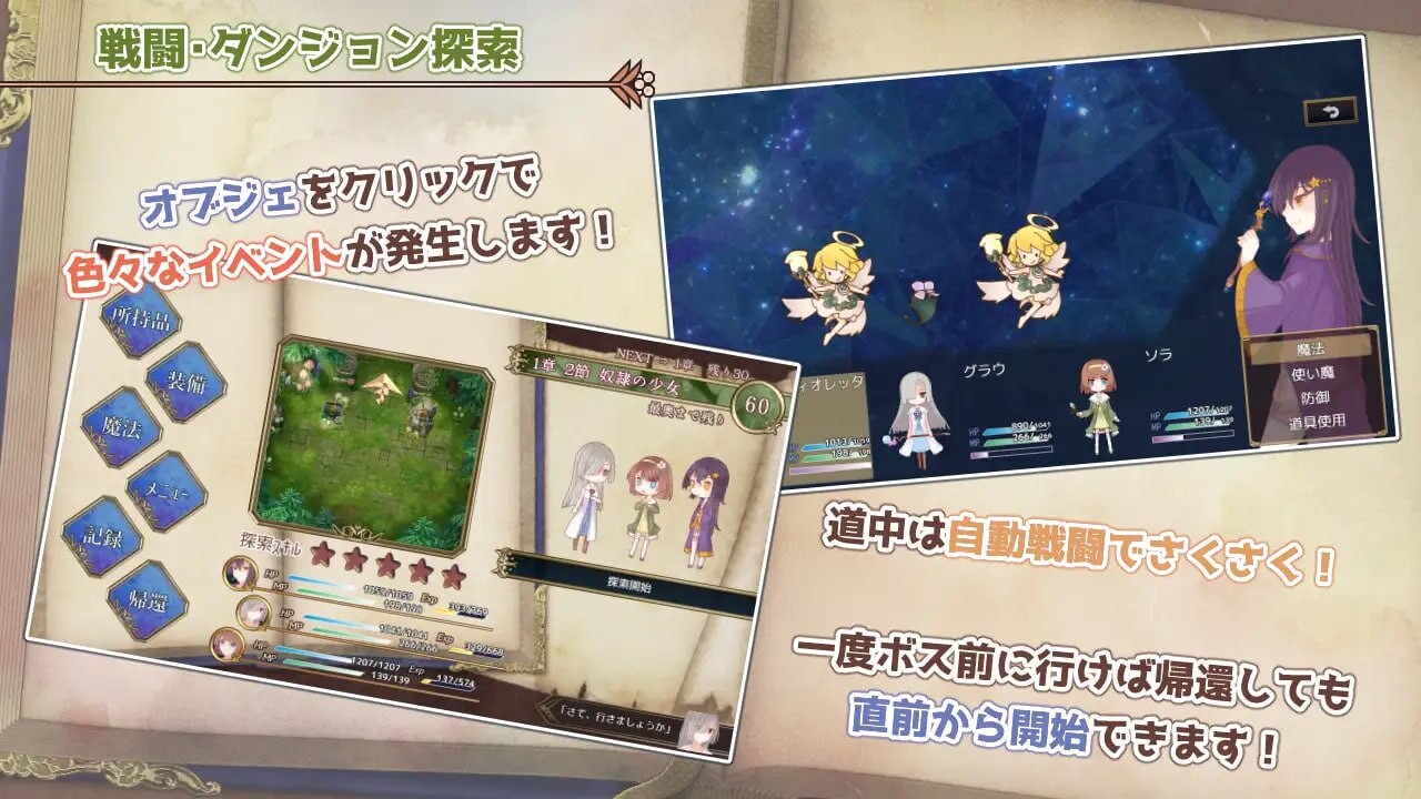 三角魔导书 トライアングル・グリモワール PC端 AI汉化更新版 预览图