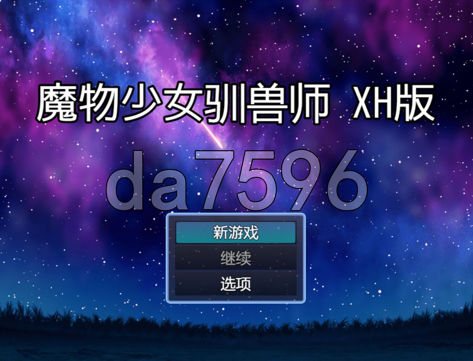 魔物少女训练师 Monster girl Tamer SSS 双端 AI汉化更新版 预览图