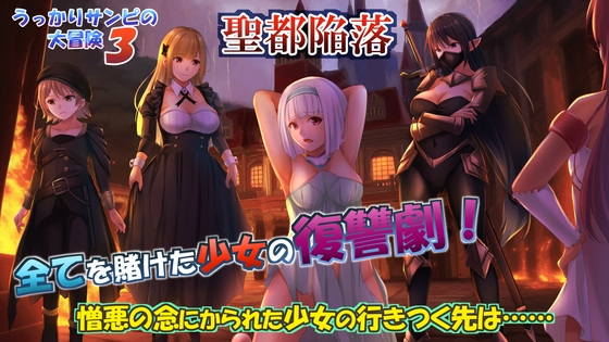 糊塗桑皮的大冒險3 うっかりサンピの大冒険C端 AI汉化版 预览图