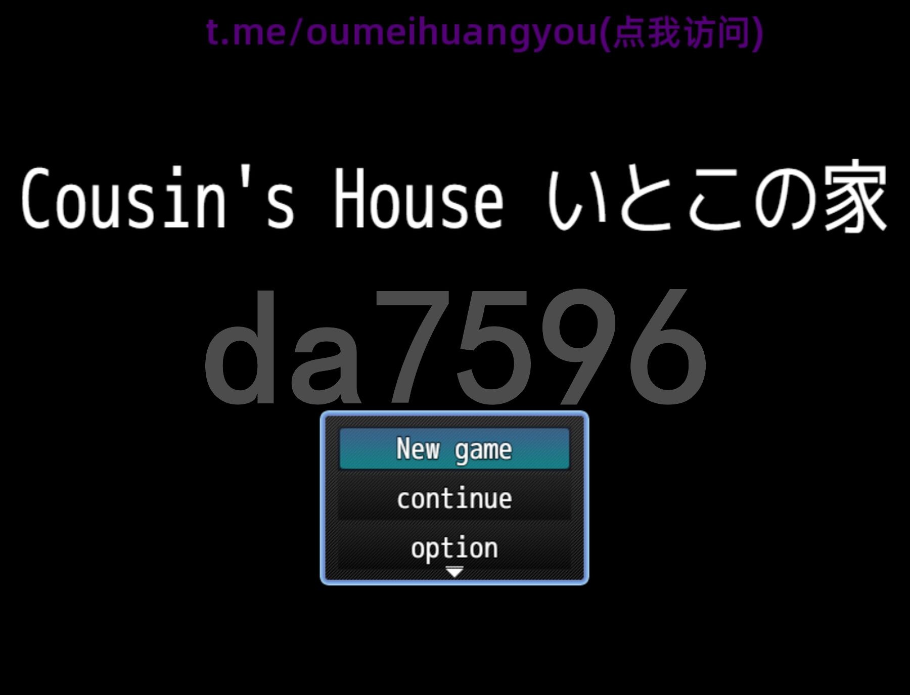 表妹的家 いとこの家 PC端 AI汉化更新版 预览图