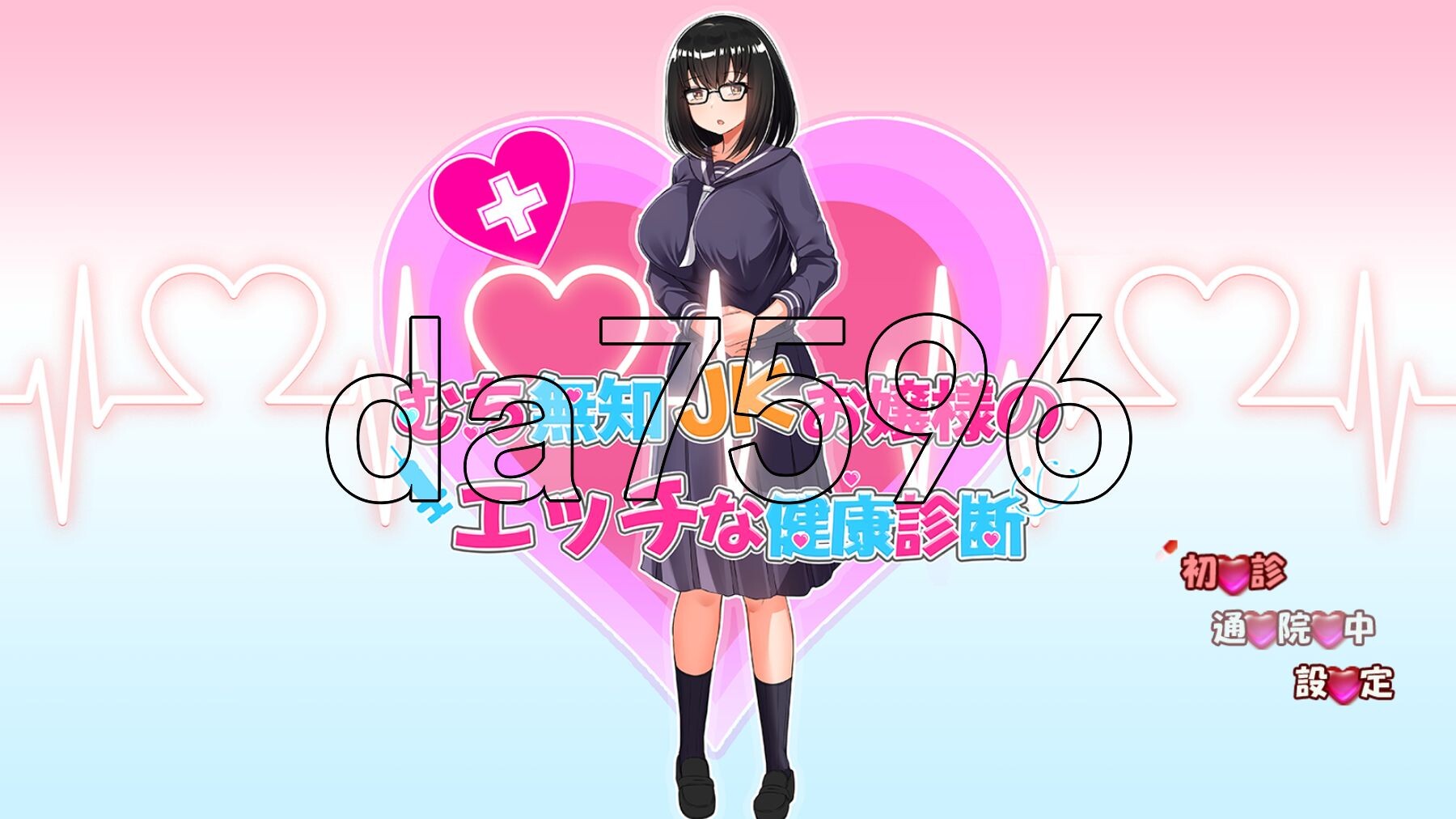 无知JK小姐剧情检查 むち無知JKお嬢様のエッチな健康診断 PC端 AI汉化版 预览图