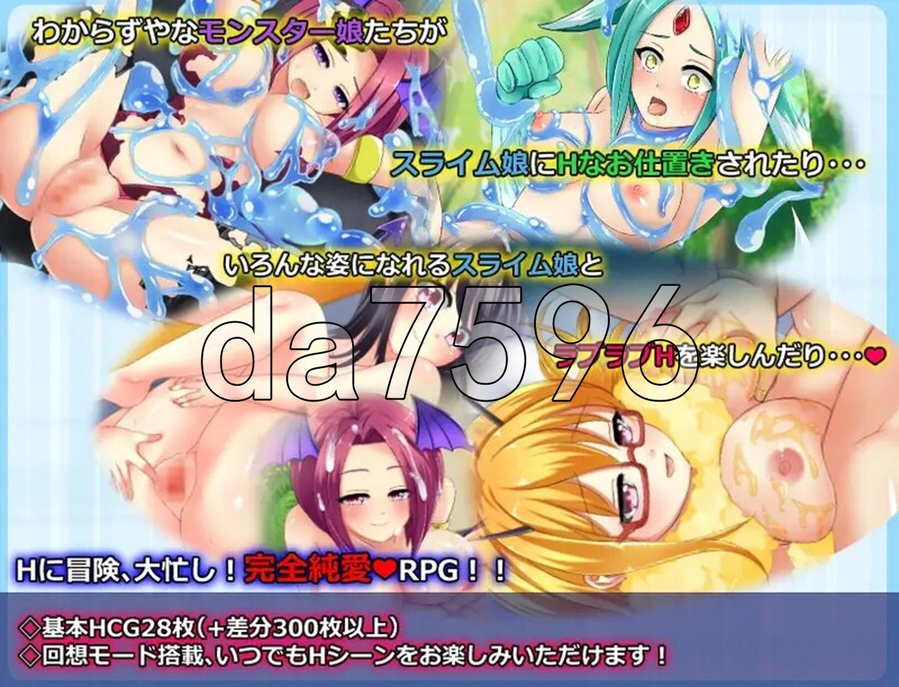 与史莱姆少女的奇妙日常 nursery Slime ～スライム娘と奇妙な日常～ B.7560500 PC端 官中版 预览图