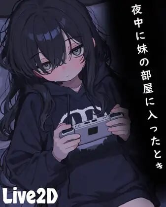半夜进入妹妹房间的时候 PC端 预览图