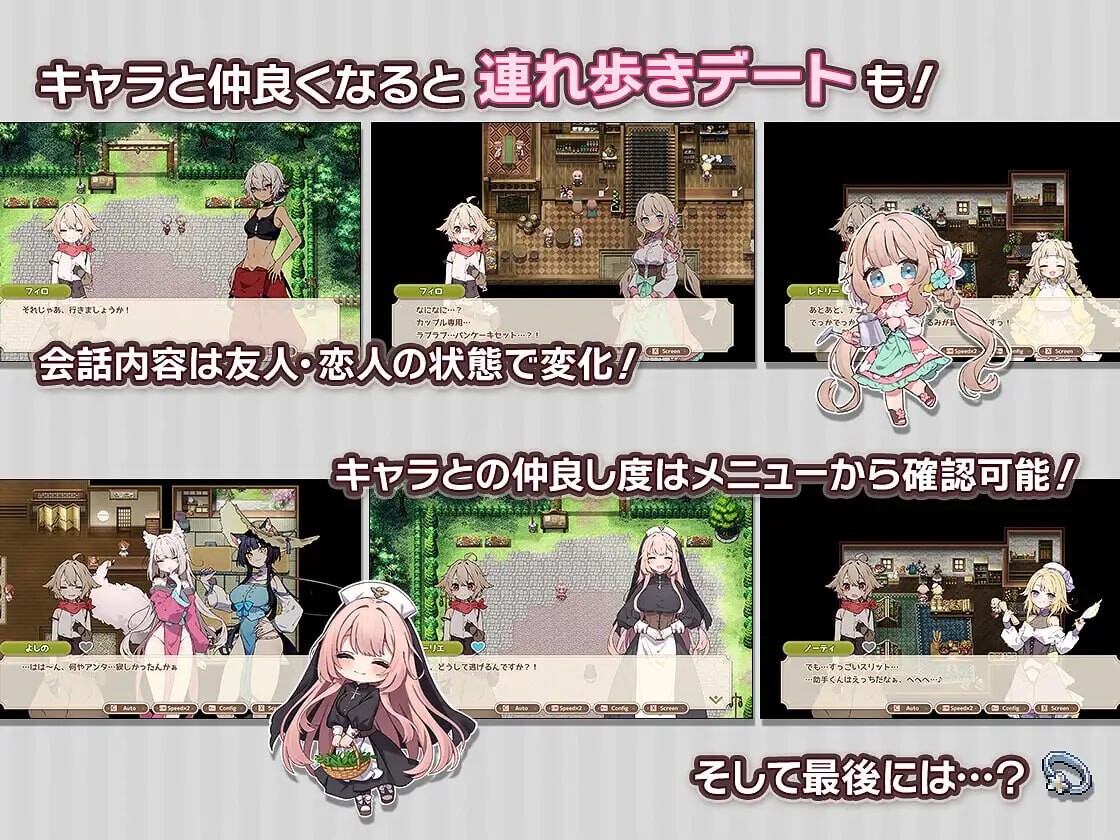 森林之庭～小镇牧场生活 双端 汉化版 预览图