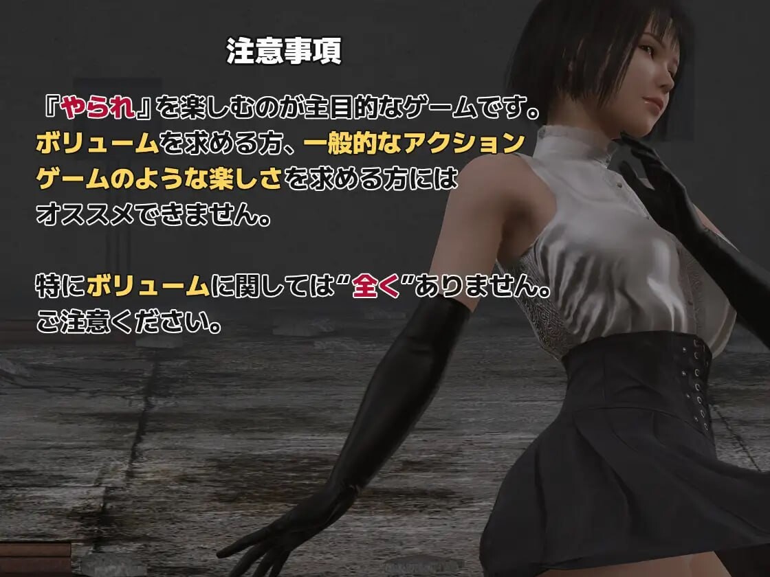 受虐游戏 ‐驱魔令嬢篇‐ PC端 日文原版 预览图