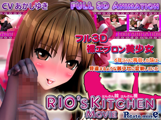 香艳厨房：RIO's KITCHEN 中文汉化版 PC端 预览图
