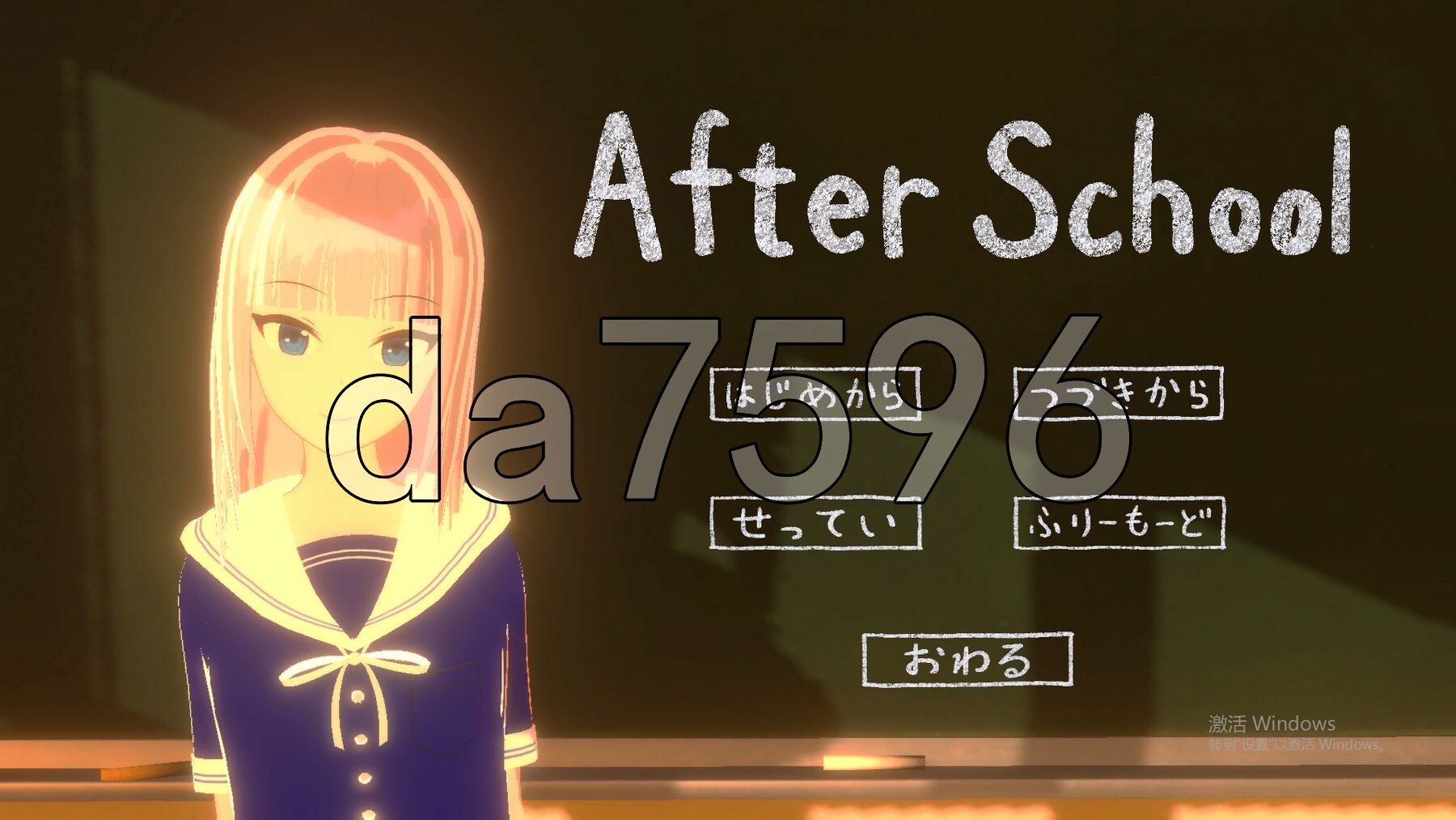放学后 After School 机翻版 PC端 更新版 预览图