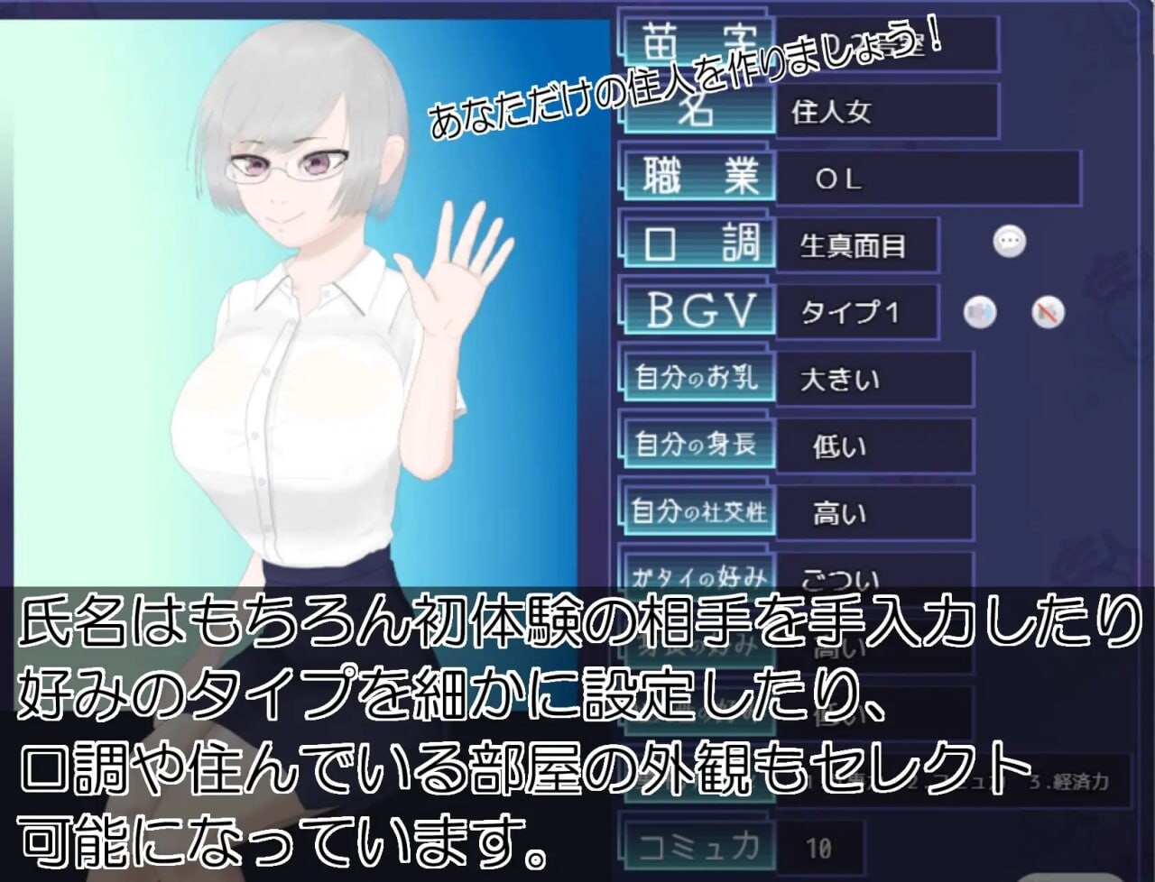 居民制造机 PC端 汉化版 预览图