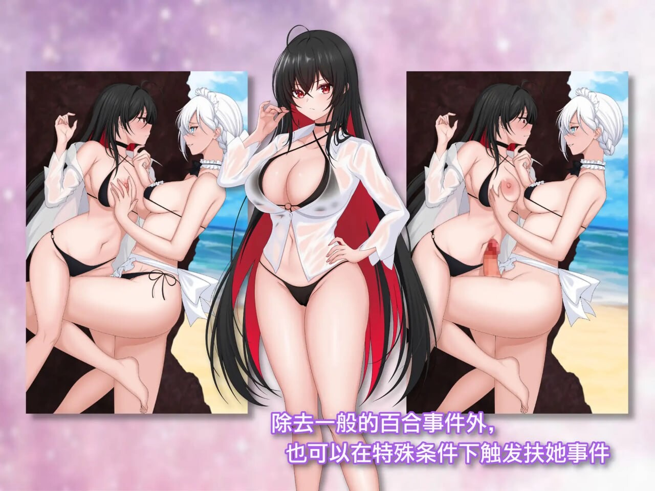 百合花撩乱!美少女的百合互动生活 安卓端 官中版 预览图