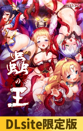 虫之王 ～所有雌性都是我的子孙的成长载体～蟲の王 ～全テノ雌ハ我ガ子孫ノ成长载体～机翻汉化版 PC端 AI汉化版 预览图