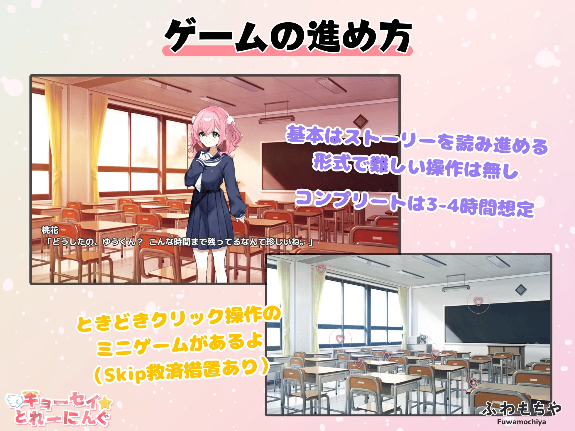 剧情影响☆养成训练 キョーセイ☆とれーにんぐ PC端 AI汉化更新版 预览图