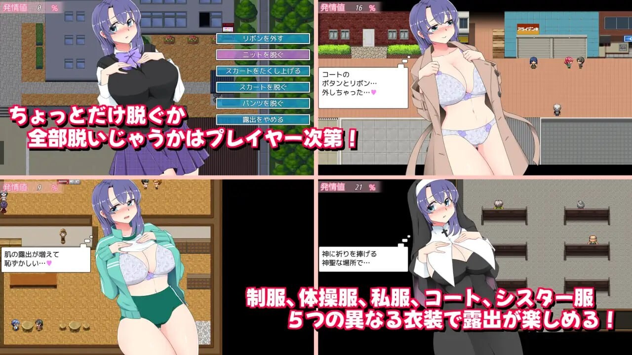 深夜暴露女子高中生C端 汉化更新版 预览图