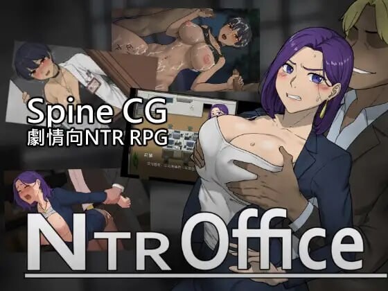 NTR办公室 Ntr Office 正式版 PC端 官中高清版 预览图