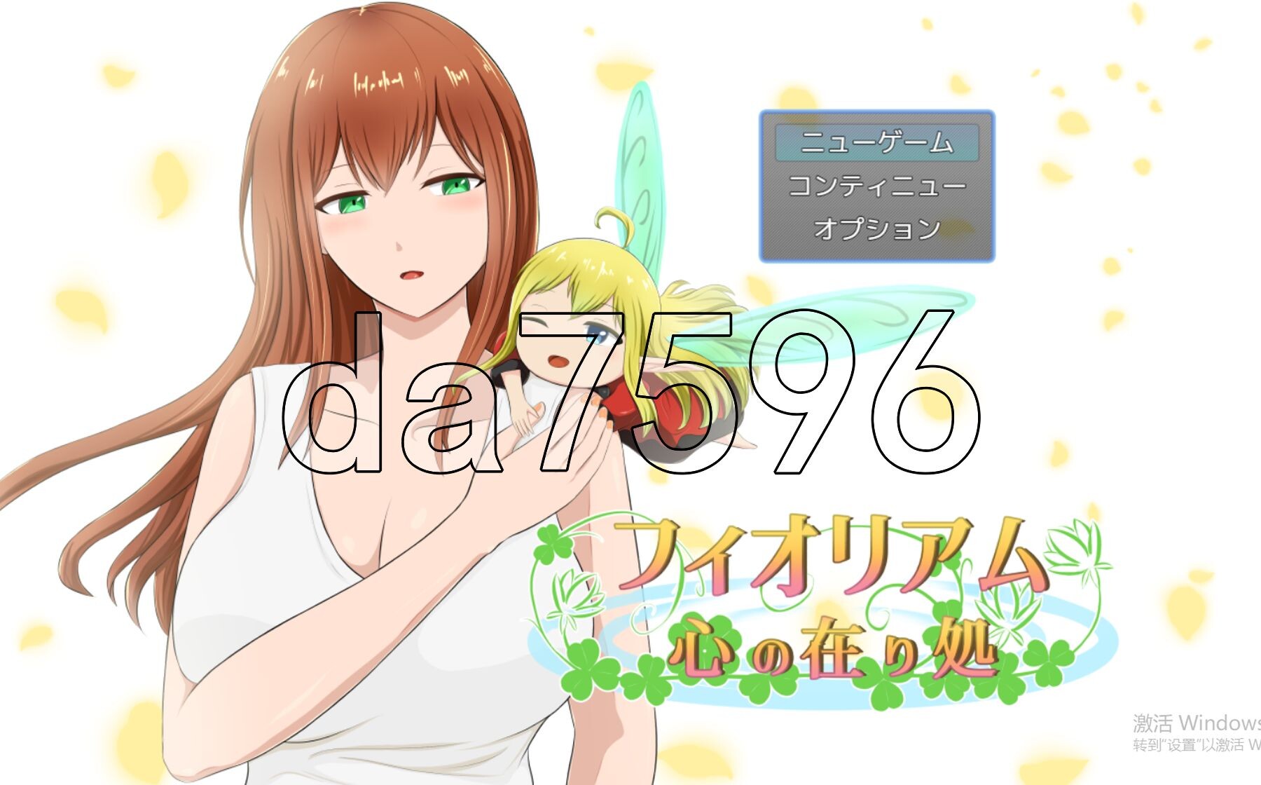 菲奥里姆「心之所归」フィオリアム「心の在り処」 PC端 AI汉化完整版 预览图