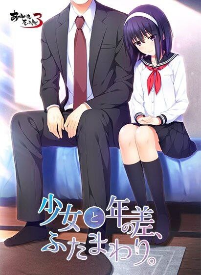 少女与我、两纪之差。 少女与我两纪之差 精翻汉化版 PC端 预览图