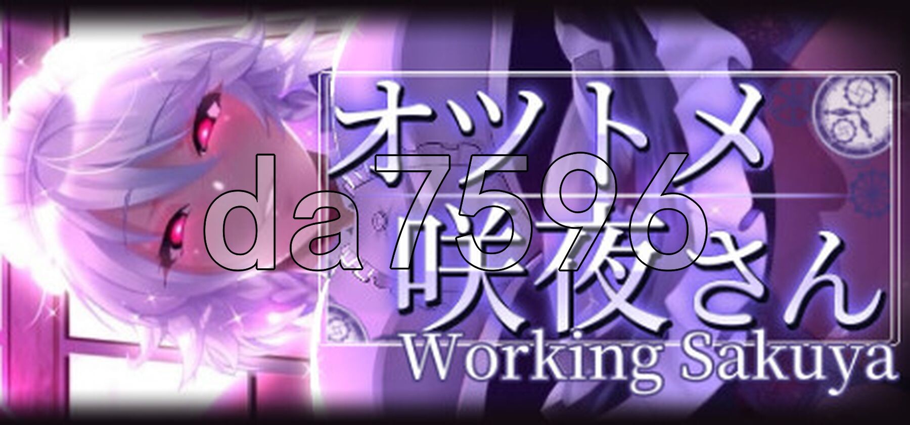 敬业女仆咲夜 官方中文版 PC端 官中更新版 预览图
