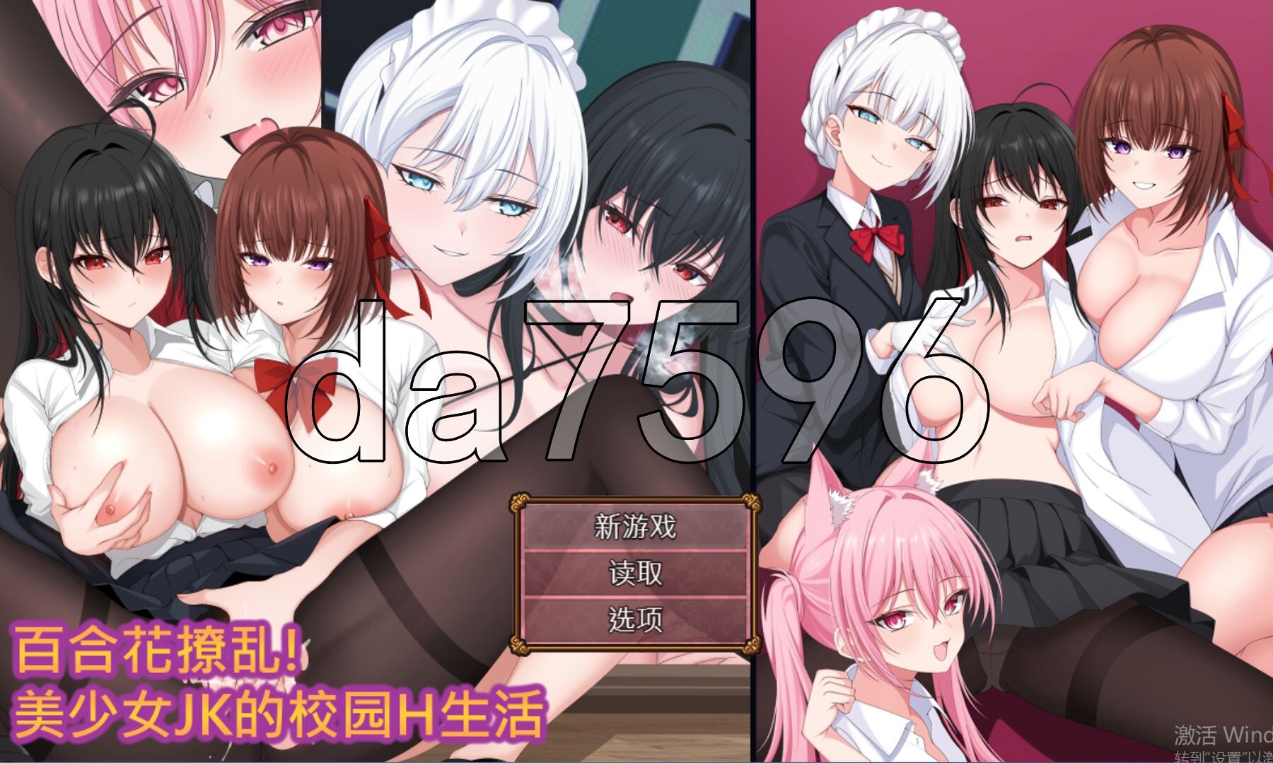 百合花缭乱！美少女的百合互动生活 百合花繚乱！美少女の百合エッチ生活 PC端 官中高清版 预览图