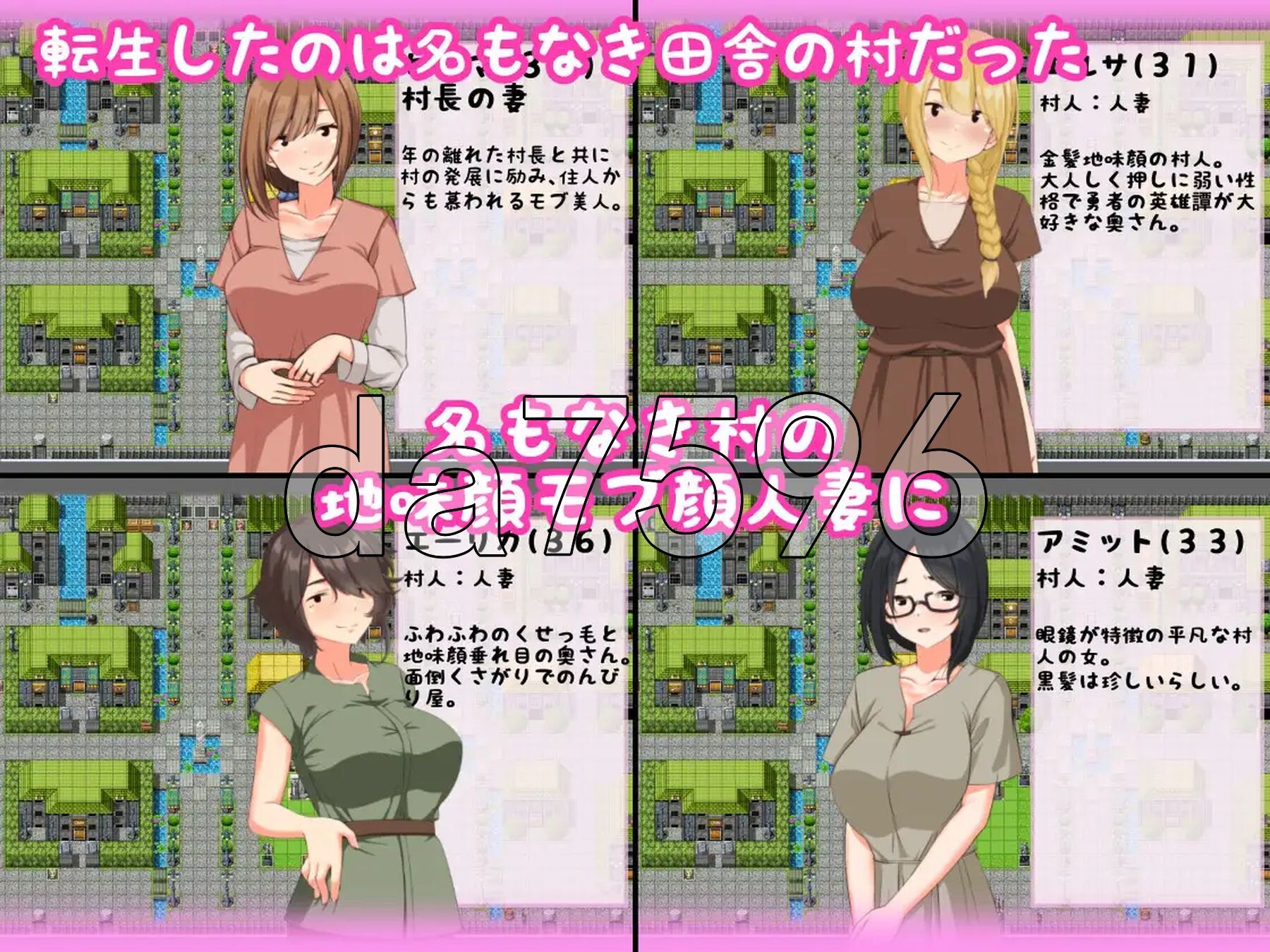 搭讪NTR伴侣角色 転生したら勇者だった僕 ～地味顔モブ伴侣角色ばかりの村でナンパNTR～ 双端 AI汉化更新版 预览图