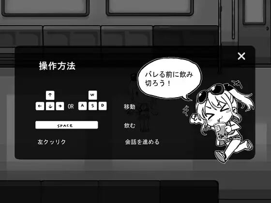 北城捷运纠察队 ようこそ飲食禁止電車へ PC端 官中更新版 预览图