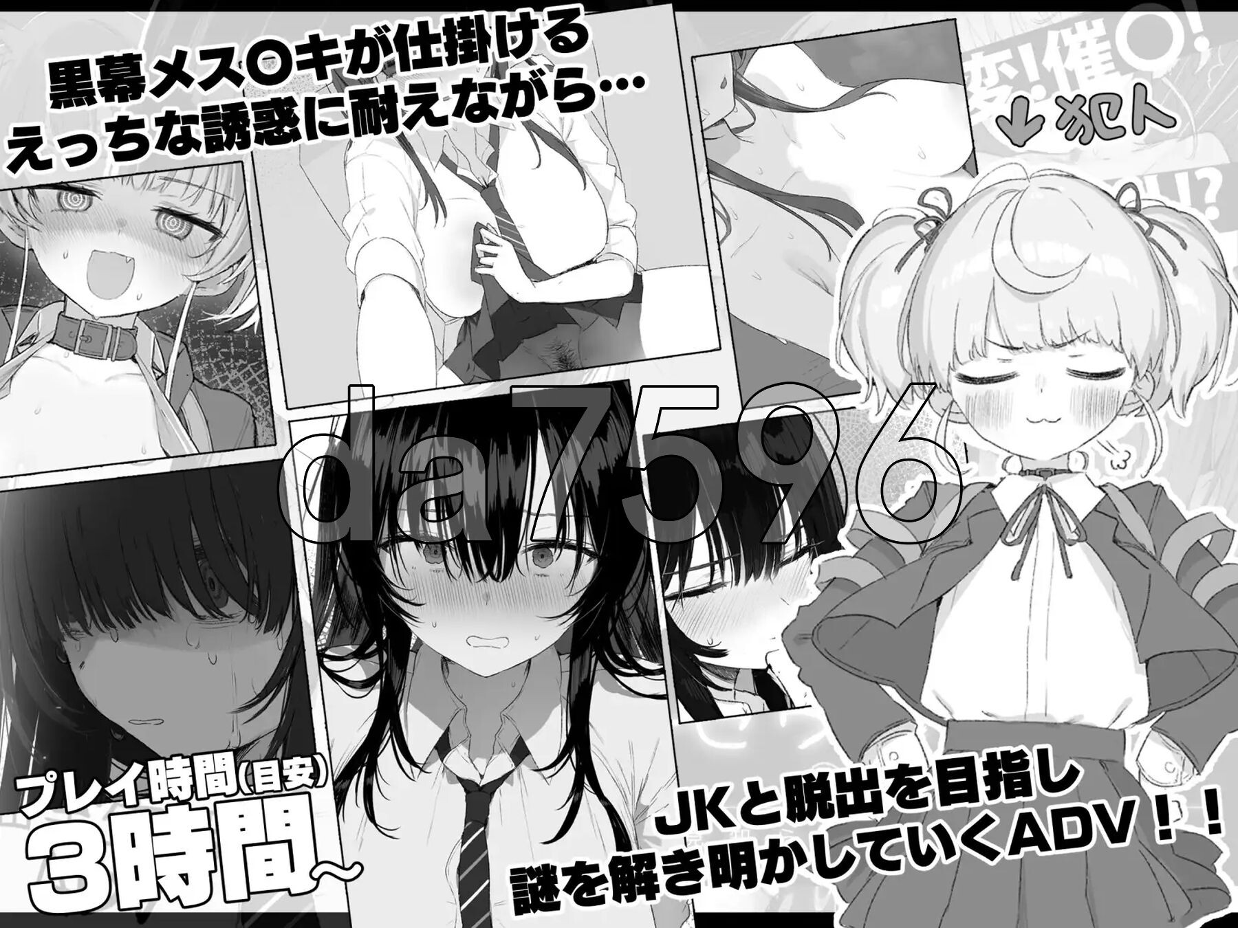 七日密室 与陌生校园角色的同居生活 セヴンデイズ 見知らぬJKと密室生活 PC端 AI汉化更新版 预览图