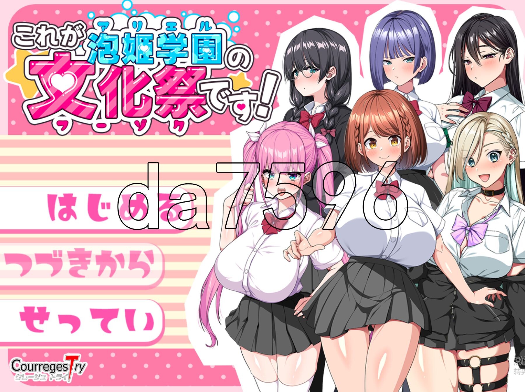 这就是泡姬学园（Ariel）学园祭！ これが泡姫学園の文化祭です! AI汉化版+自带全回想解放 PC端 AI汉化完整版 预览图