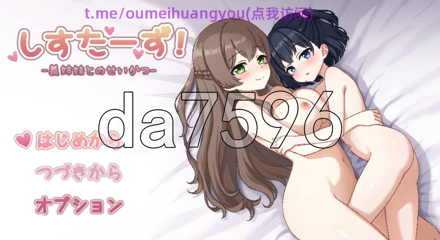 姐妹们！-与义姐妹的性活- しすたーず!-義姉妹との性活 PC端 AI汉化更新版 预览图