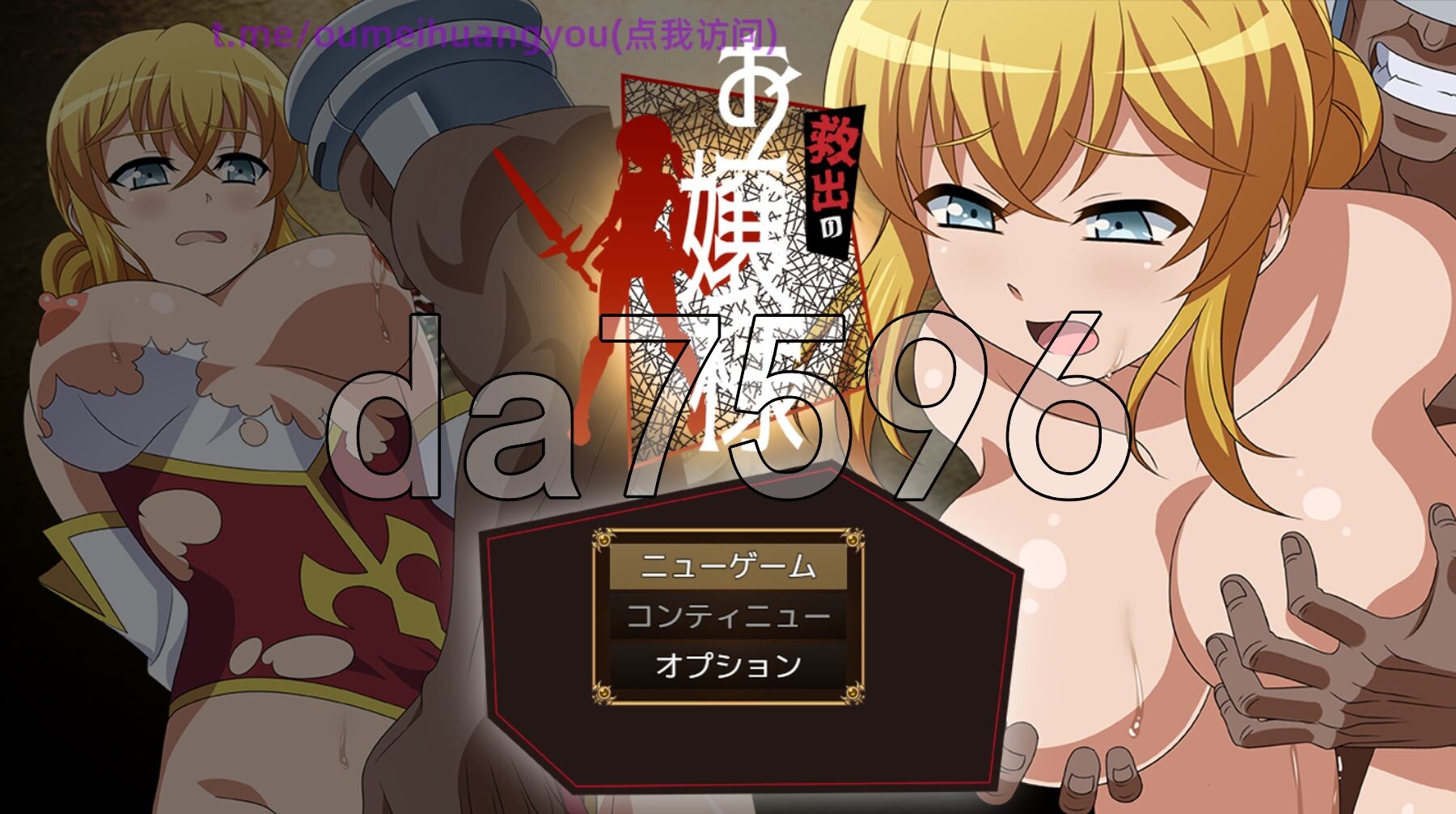被救出的大小姐 救出のお嬢様 PC端 AI汉化更新版 预览图