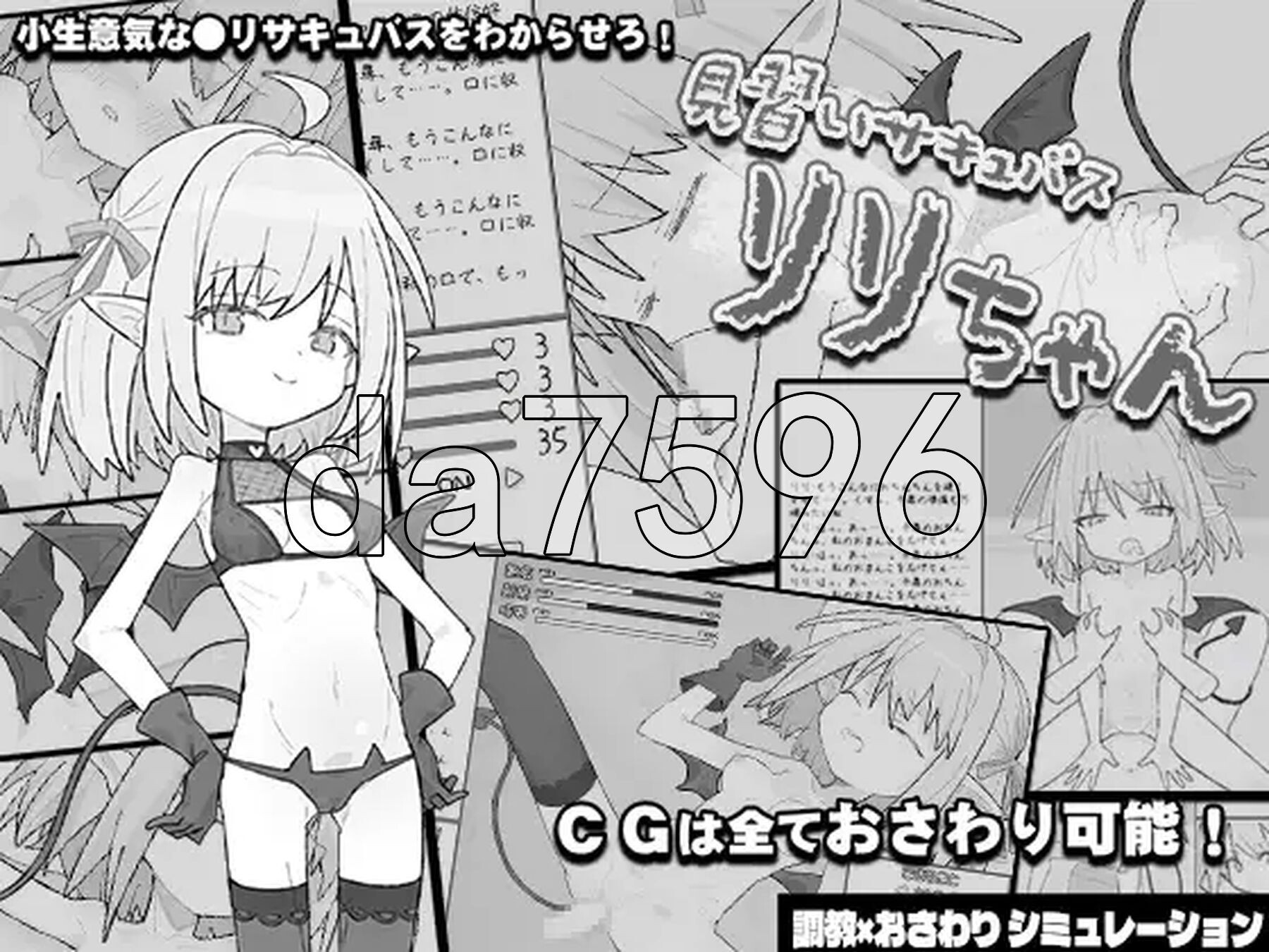 见习魅魔 莉莉酱 見習いサキュバス リリちゃん 内嵌AI汉化版+自带场景回想 PC端 预览图