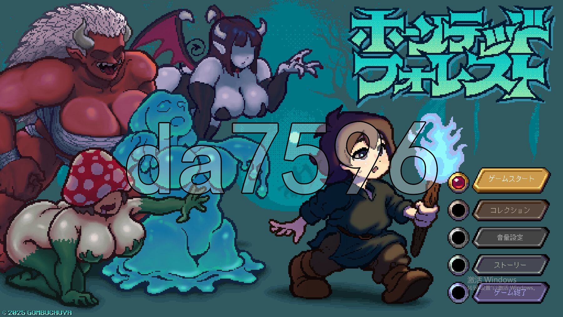闹鬼森林 ホーンテッドフォレスト 生肉版+自动全解放 PC端 日文原更新版 预览图