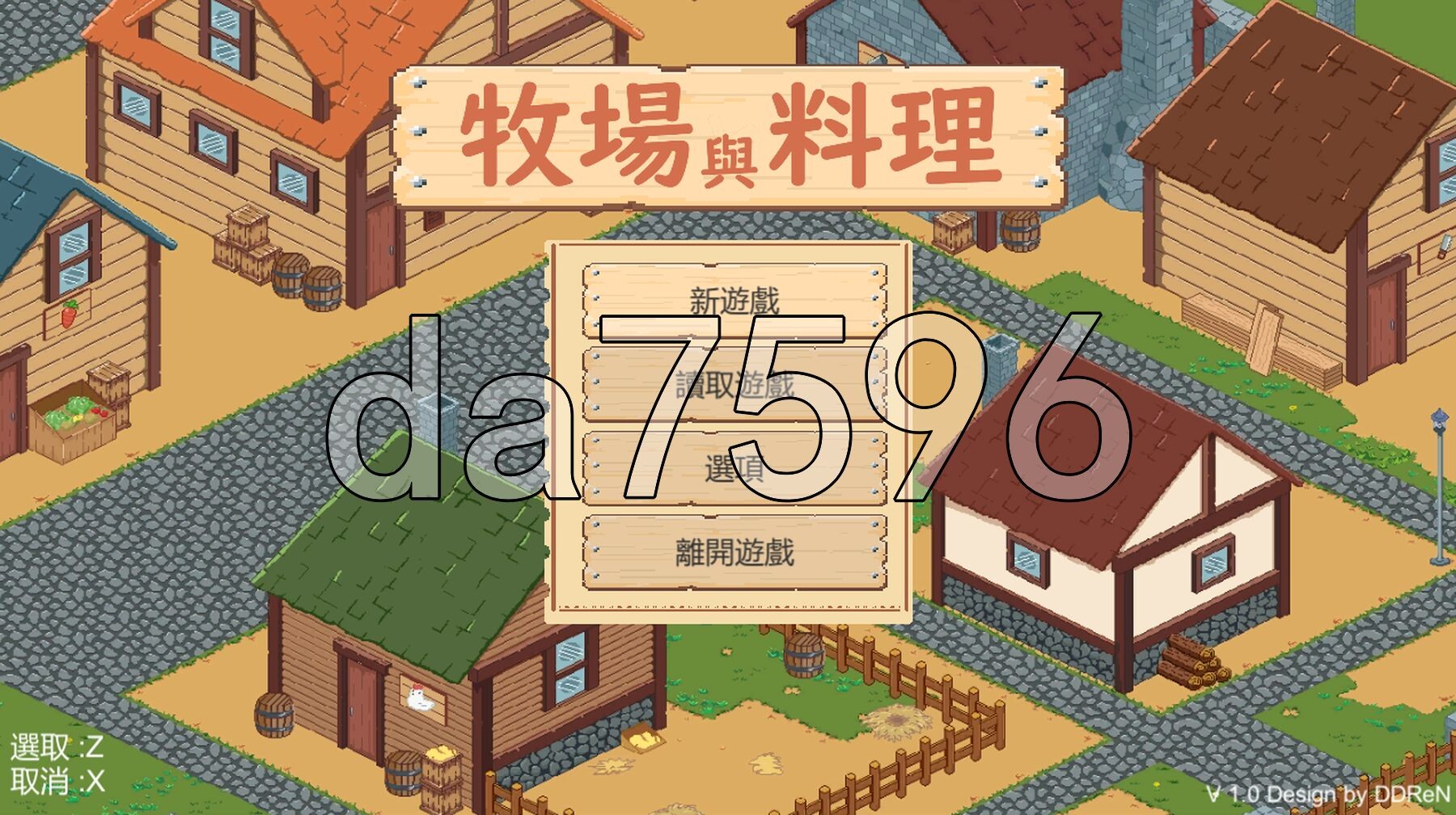 牧场与料理 牧場與料理 PC端 官中更新版 预览图