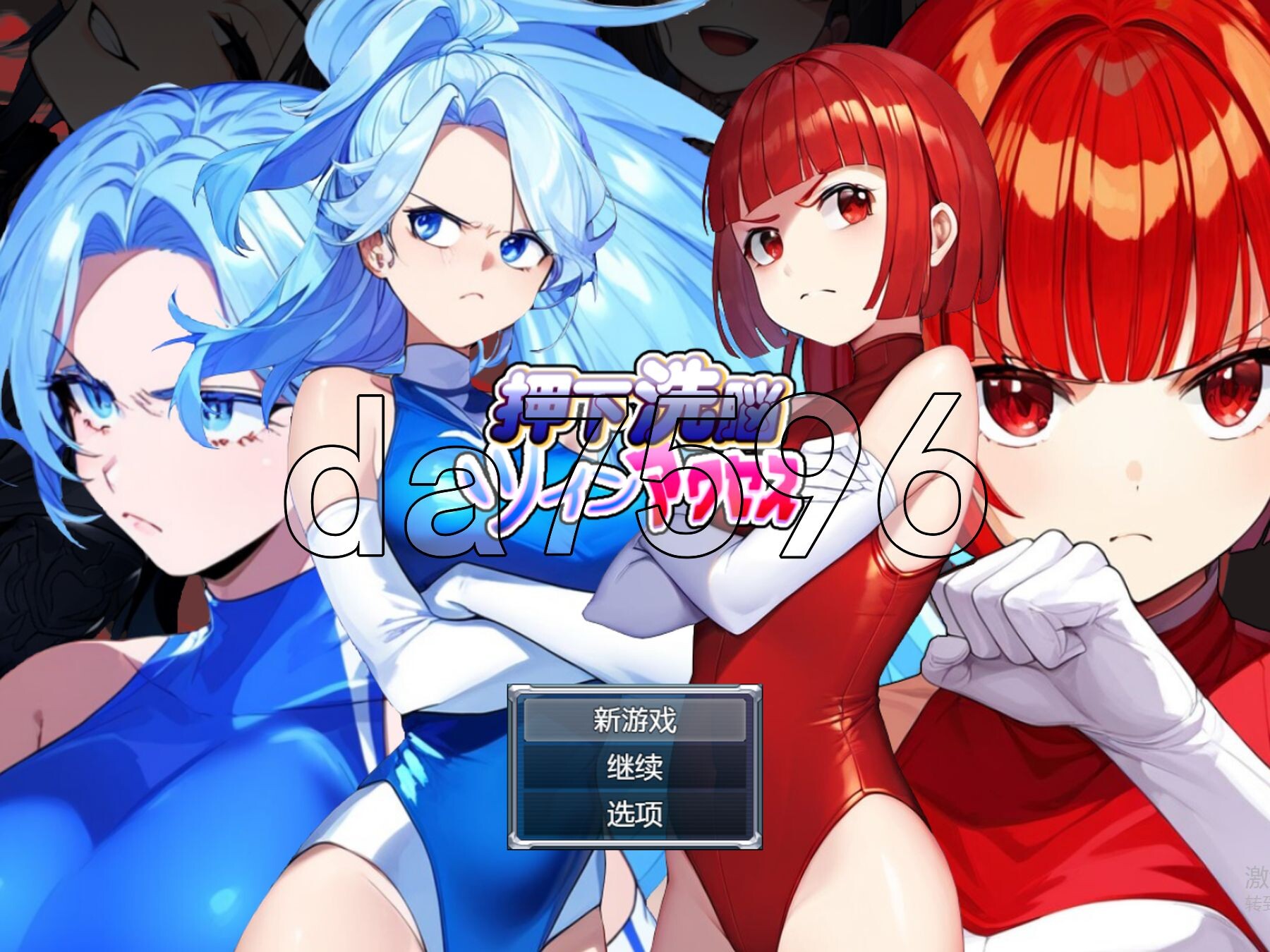 心理剧情双胞胎 押下心理剧情ツインアクセス 双端 AI汉化版 预览图