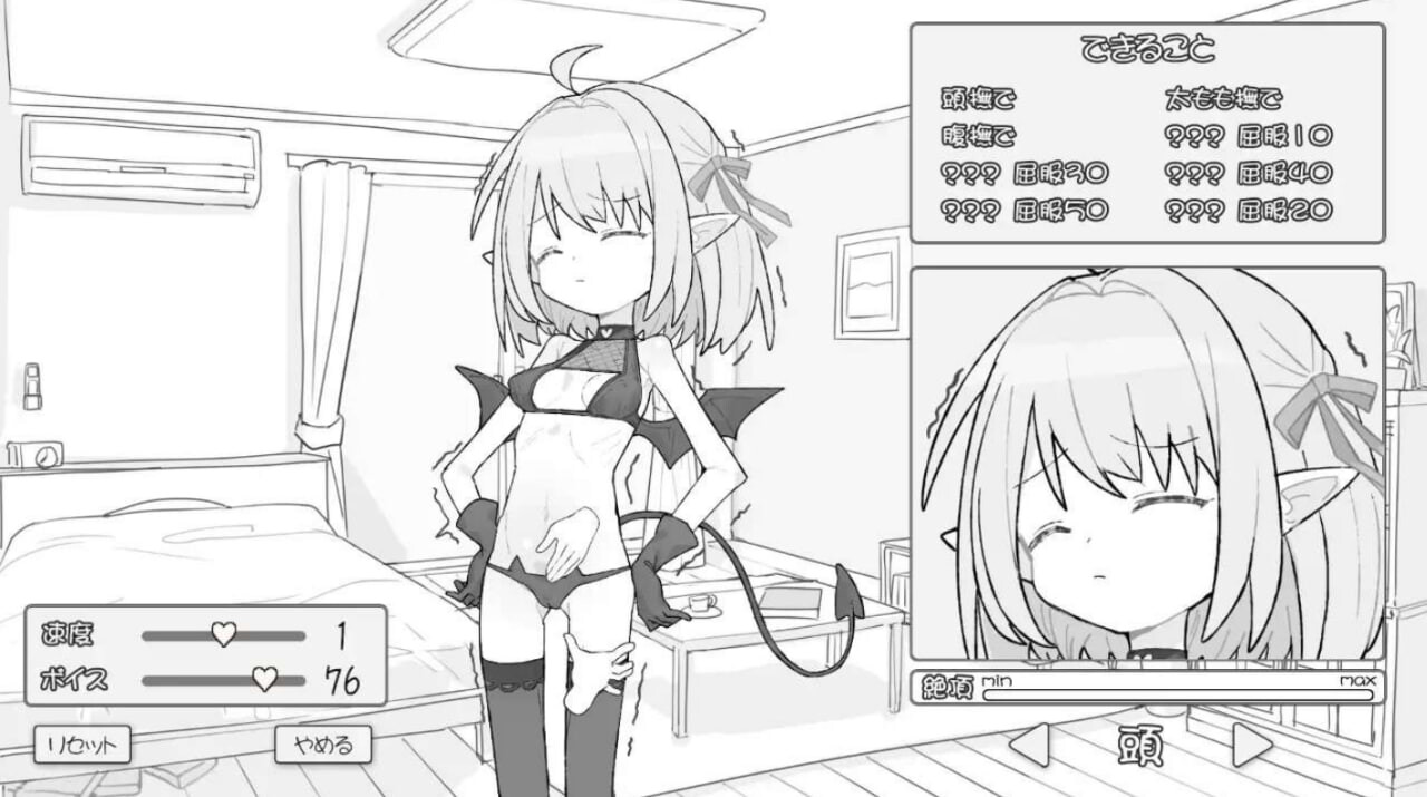 见习魅魔 莉莉酱 PC端 汉化版 预览图
