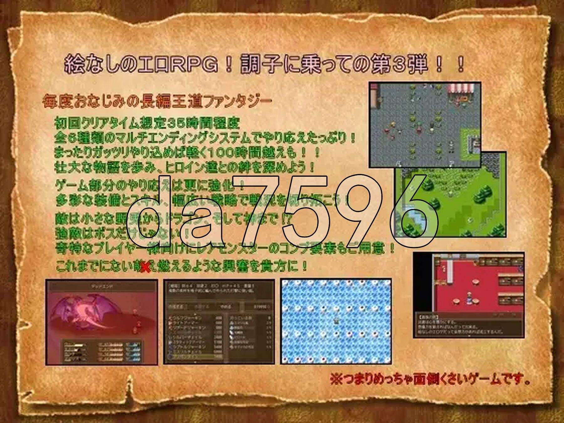螺旋传说3 Spiral Legend III PC端 AI汉化版 预览图