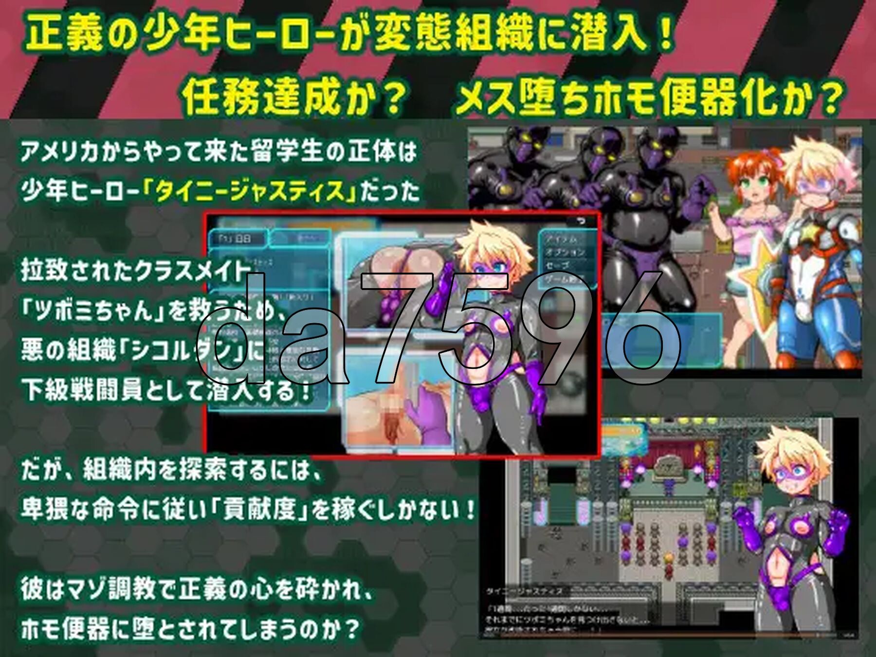 迷你正义 ～正太英雄潜入迷你RPG·雌堕养成的结局～タイニージャスティス PERVERTED BOYTOY～ショタヒーロー潜入ミニRPG・ PC端 更新版 预览图