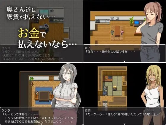 太太，请你用身体支付房租 安卓端 官中高清版 预览图