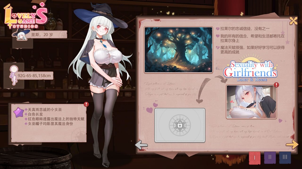 合约女友的一日体验拉莱尔与里斯 PC端 官中高清版 预览图