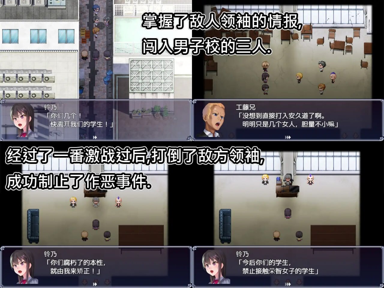 隶属养成 成为不良男子学校养料的精英 女子学校的学生会 安卓端 官中版 预览图