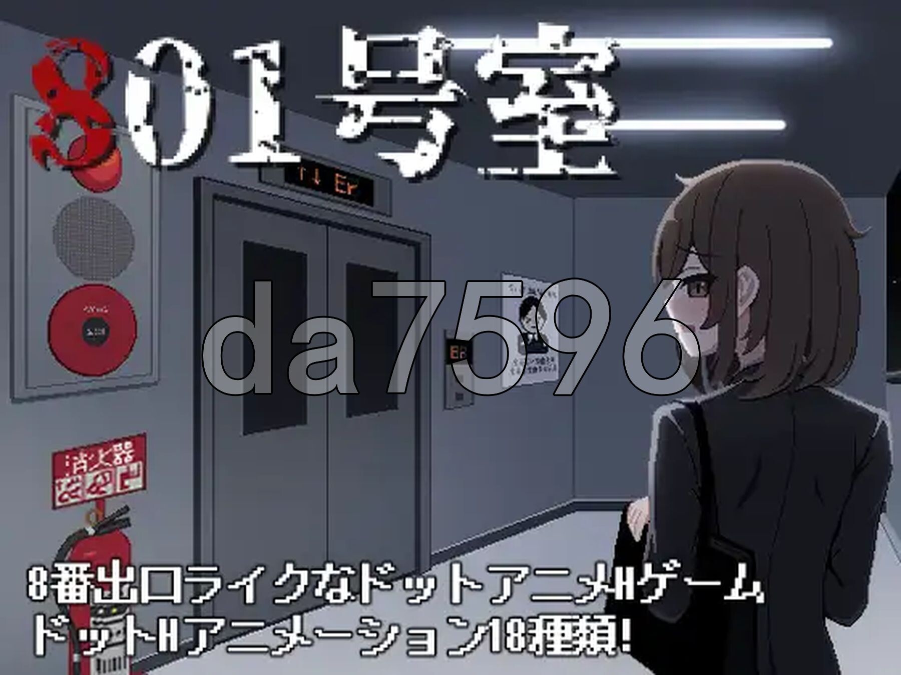 801号室 生肉版 PC端 日文原更新版 预览图
